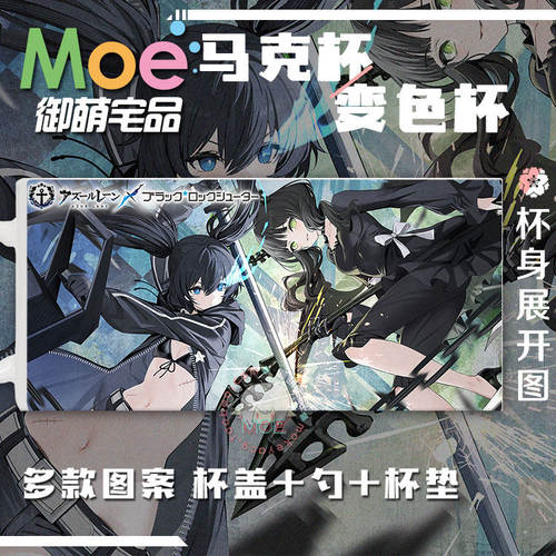 碧蓝航线黑岩射手动漫a