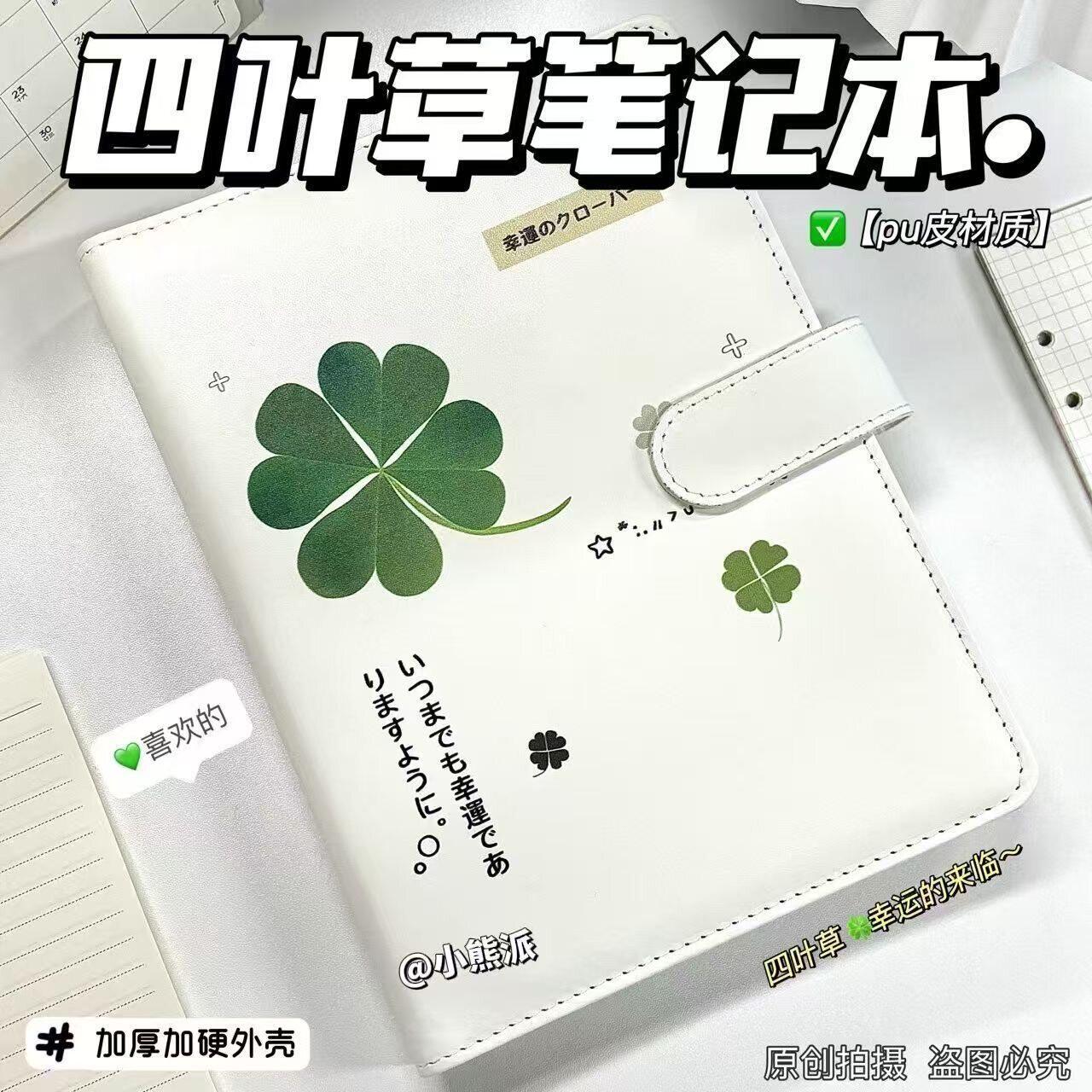 A5笔记本子ins高颜值幸运四叶草PU可爱活页本少女学生手账本现货