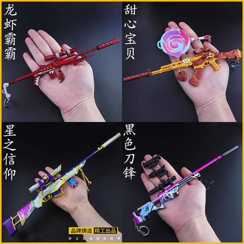 mini14龙虾霸霸m24星之信仰黑色刀锋awmak47甜心宝贝迷你铁金属枪