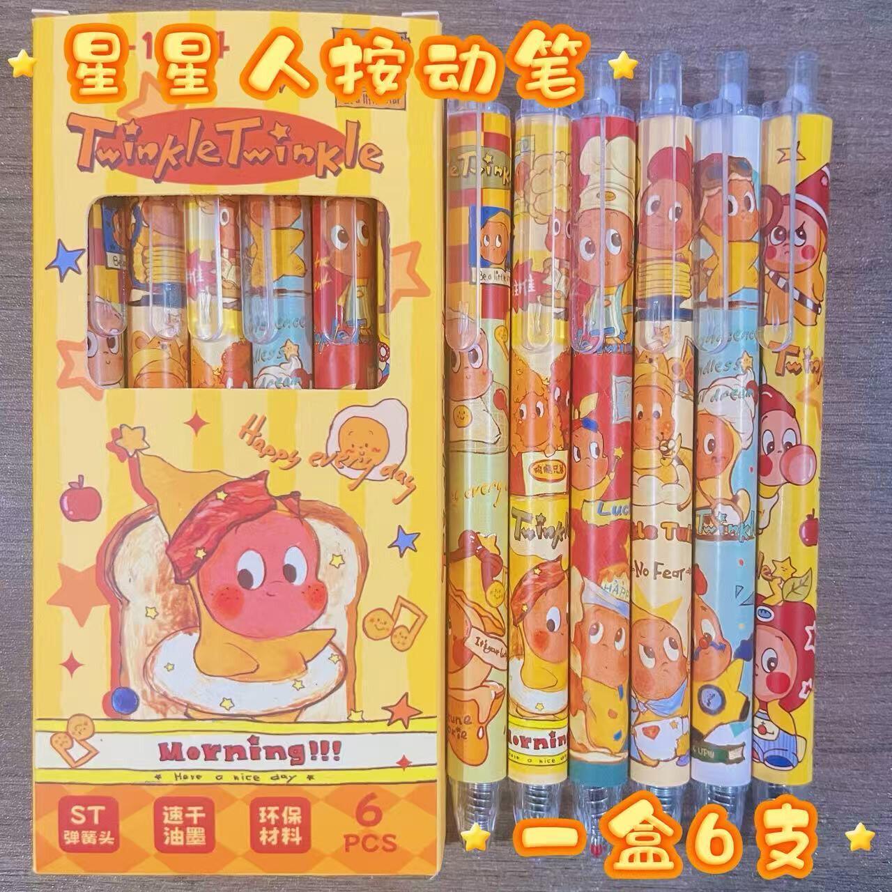 星星人新款限定高颜值卡通可爱少女心中性笔黑色刷题笔0.5学生用