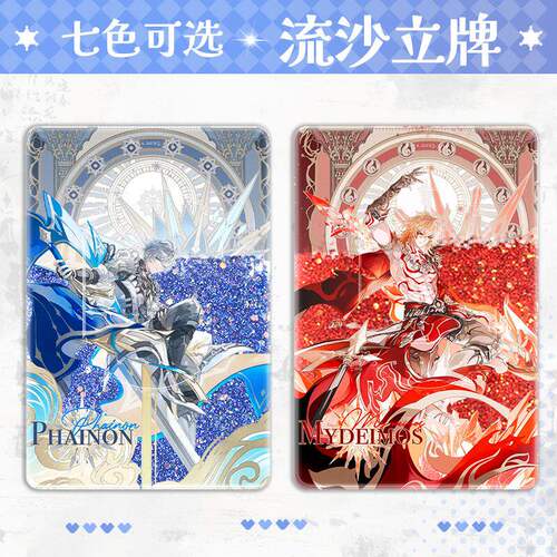 立牌流沙麻将星铁厄敌白