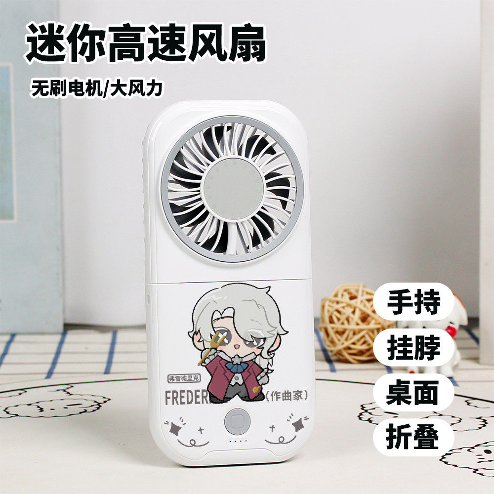 第五人格周边大副雕刻家调酒师红蝶迷你风扇学生静音折叠手持风扇