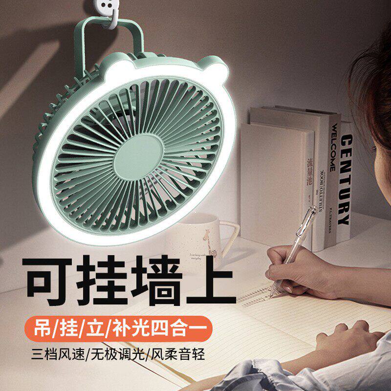 USB充电家用折叠挂壁式小风扇学生宿舍办公室桌面墙壁免打孔吊扇