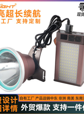 分体大容量强光远射腰挂