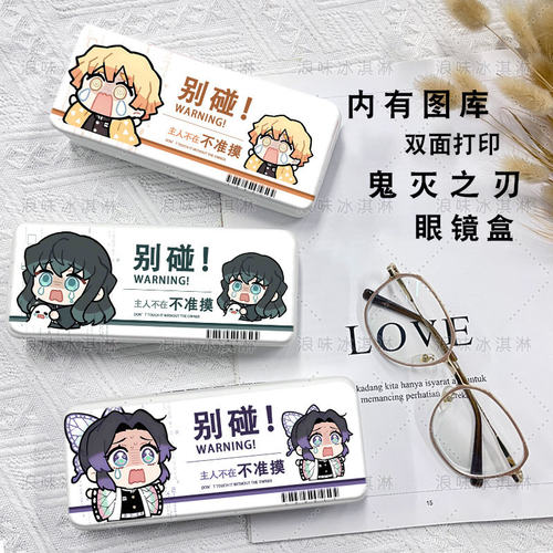 鬼灭之刃眼镜盒可爱Q版搞