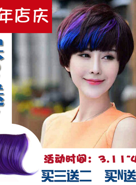 彩色假发片女短发挑染渐变隐形无痕自然一片式直发接发条束挂耳染