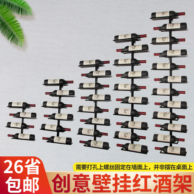 工业风贴墙红酒置物架壁挂酒架展示架挂墙酒瓶架葡萄酒货架收纳架