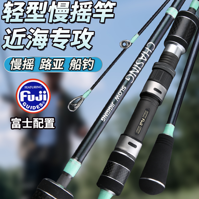 铁板慢摇竿富士环实心竿近海船竿