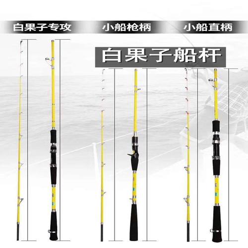 白果子船钓竿实心夜光竿稍海钓竿