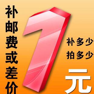 邮费补差价专拍连接单拍海钓船钓竿