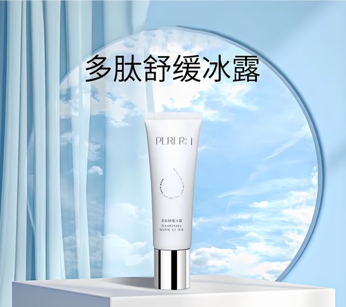 多肽舒缓冰露PERRI修护保湿镇静肌肤清爽补水敏感肌可用