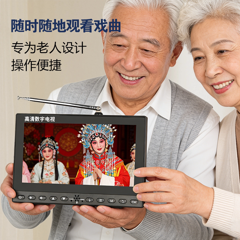 DTMB地面波小电视天线WIFI移动网络老人便携视频播放器看戏一体机