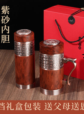 百福紫砂内胆泡茶水杯办公礼品套装送父母亲节教师logo礼品刻字