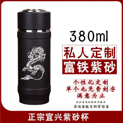 宜兴紫砂内胆便携带滤网保温杯