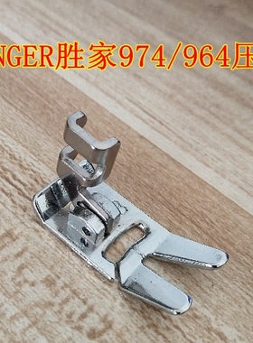 原装SINR胜家用电动多功能缝纫机配件零杆压脚压布板974/964