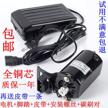 脚踩踏家用老式包缝纫机锁边小电机马达飞人衣车配件大全铜线