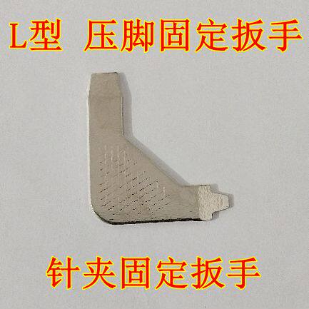 兄弟扳手装板针柄起子缝纫机配件