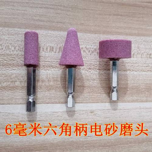 抛光机打磨头砂轮六角柄电动磨头