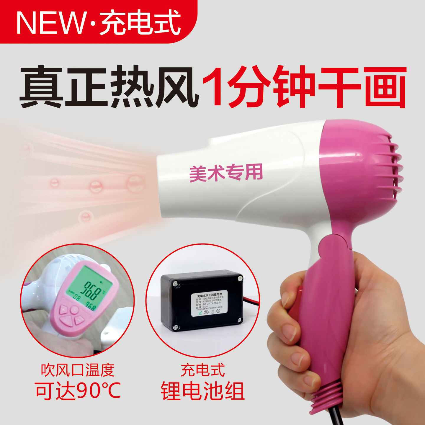 无线充电迷你电吹风画画速干器