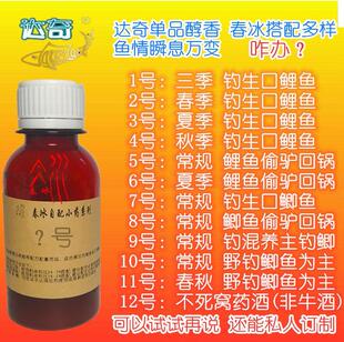 春冰达奇配方小药谷薯酸甜香奇果奶锈牛肉汤成熟广谱钓鲫鲤鱼酒