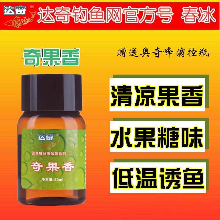达奇奇果香开饵泡米果香钓鲫鲤鱼
