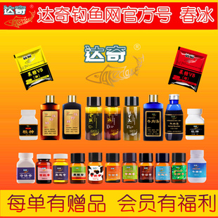 达奇果糖VB酸甜黑标牛肉汤奇锈香精粉谷狂野鲫鲤包邮饵料小药春冰