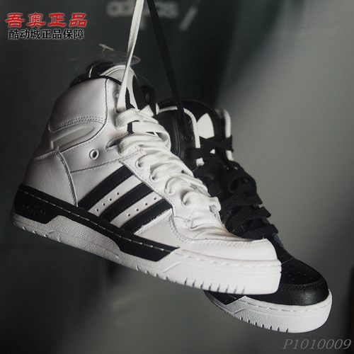 ADIDAS三叶草牛皮高帮休闲鞋