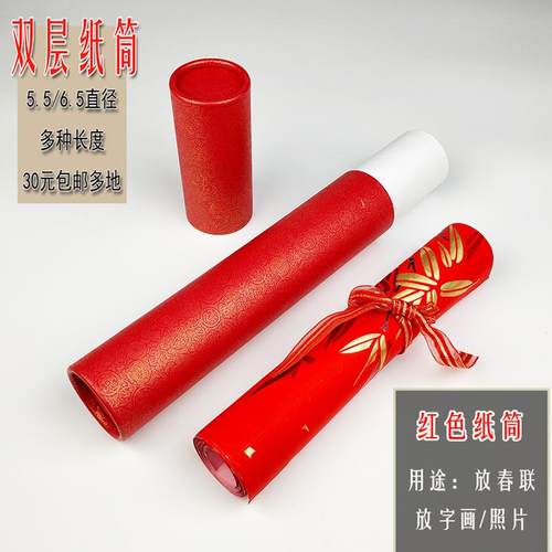 专业对联纸筒，可印字印logo