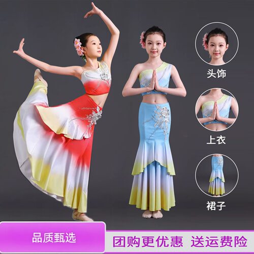新款儿童傣族舞蹈服彩云之南花儿表演服双层大裙摆孔雀舞演出服