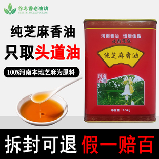 河南周口小磨香油纯芝麻油纯真凉拌火锅油碟家用食用油铁桶装麻油