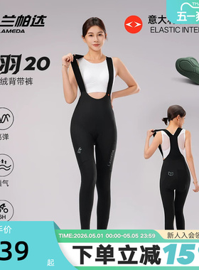 LAMEDA兰帕达箭羽20女抓绒背带裤双箭头裤垫透气快干高弹力骑行服