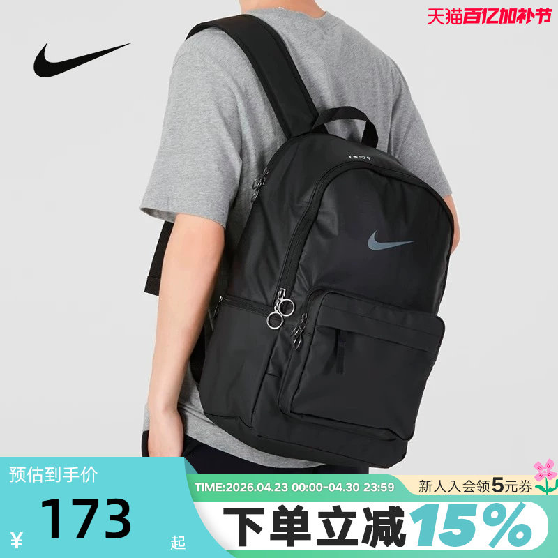 Nike耐克双肩背包男女包运动包电脑包旅游学生书包DN3592 