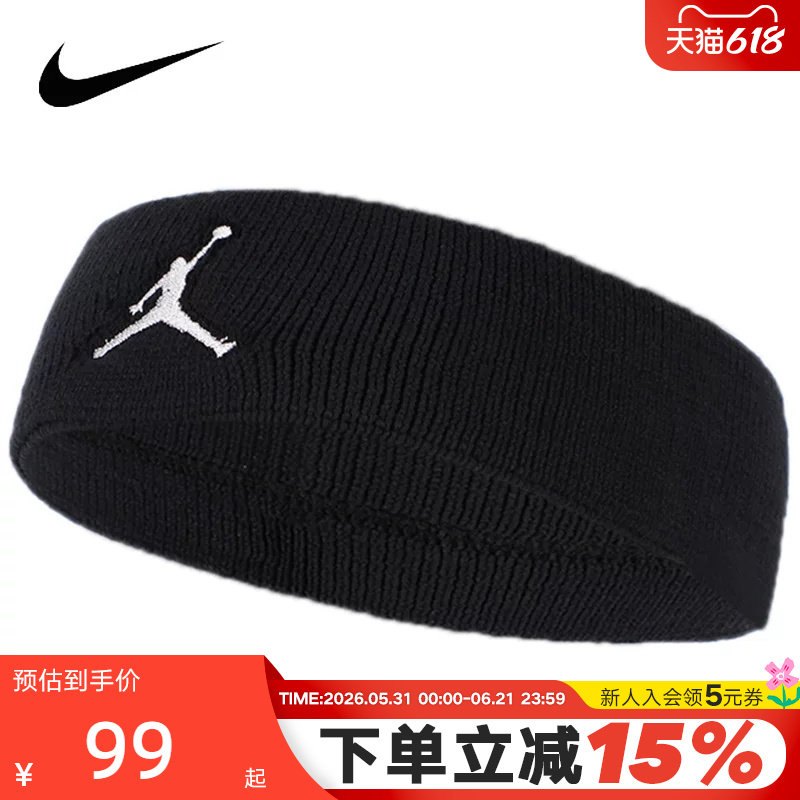NIKE耐克男女头带新款护额JUMPMAN篮球运动发带AC4093-010