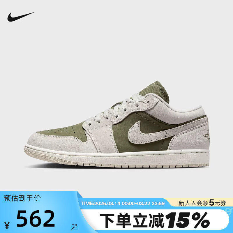 NIKE耐克男鞋AIR JORDAN 1 AJ1白绿低帮复古板鞋篮球鞋HV4089-201