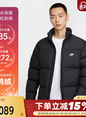 Nike耐克羽绒服男25冬新款拒水保暖夹克立领外套加厚面包服IB2976