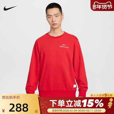 Nike耐克红色卫衣马年限定新年款本命年刺绣圆领套头衫IR0102-657