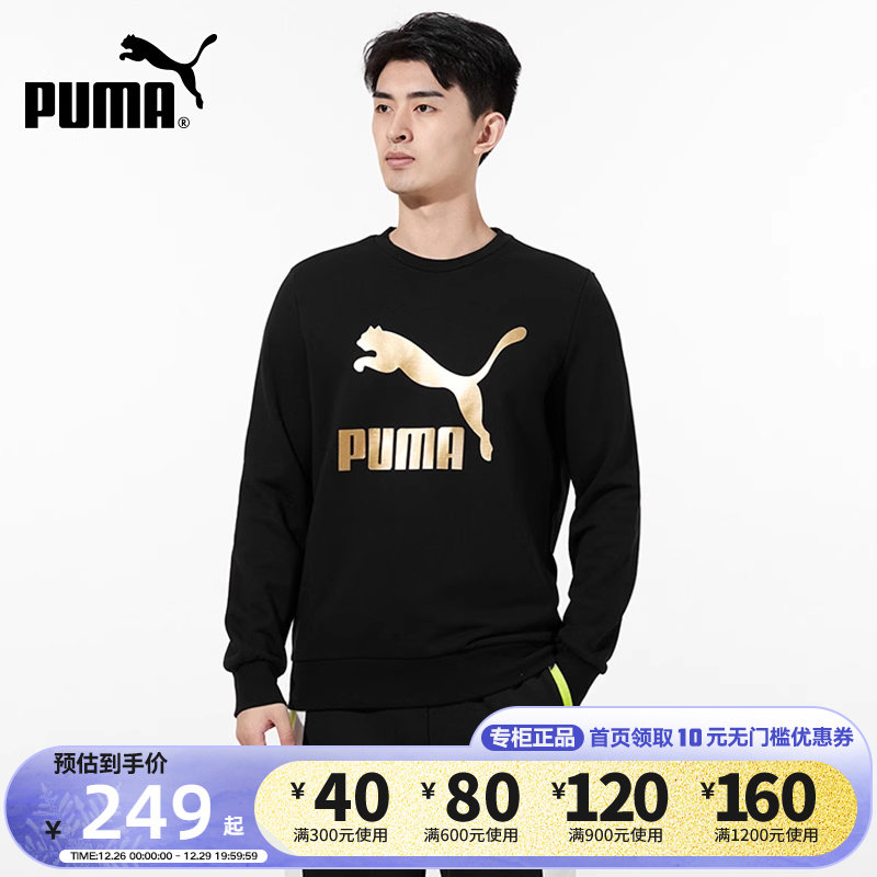 Puma彪马卫衣男装时尚休闲圆领舒适长袖运动套头衫531367-51_虎窝淘