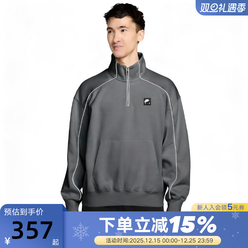 NIKE耐克卫衣男26春新款半拉链立领上衣运动休闲套头衫II3144-084