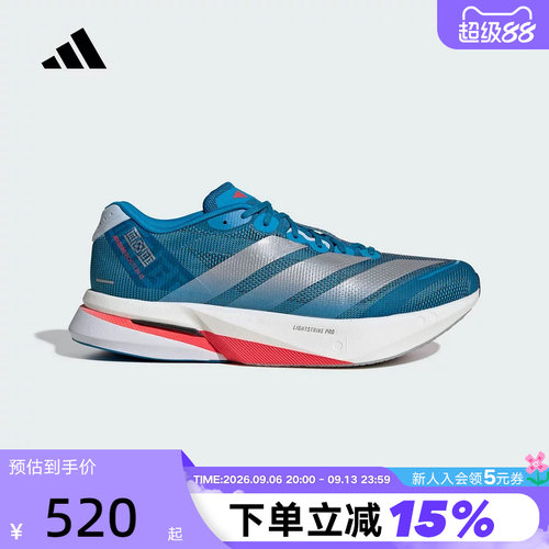 阿迪达斯箱根限定ADIZERO BOSTON 13男子竞训玻纤柱跑步鞋 JR4868