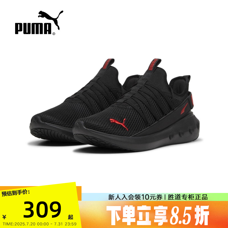 PUMA彪马2025夏季厚底缓震透气运动跑步男女同款低帮鞋 310155-04