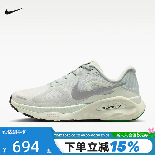 NIKE耐克女鞋STRUCTURE PLUS稳程运动鞋训练鞋跑步鞋HQ3049-502