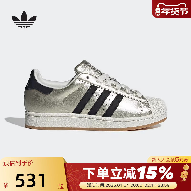 adidas阿迪达斯三叶草经典鞋秋女SUPERSTAR II贝壳头板鞋HQ2691,运动鞋new,运动休闲鞋,淘宝优惠券,粉丝福利购,淘宝优惠卷