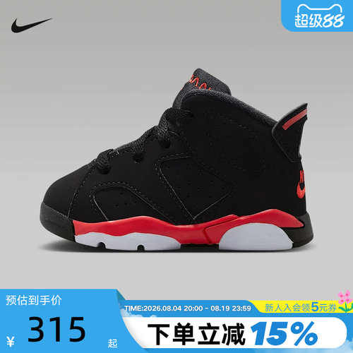 NIKE耐克童鞋Jordan 6 AJ6经典复刻抓地防滑婴童运动鞋IQ1280-001