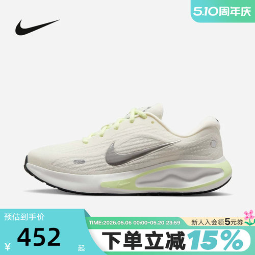 NIKE耐克女鞋夏新款Journey Run运动鞋休闲训练跑步鞋FJ7765-115