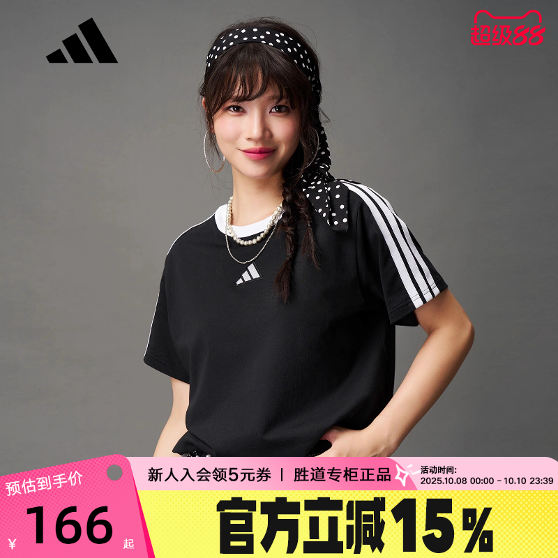 adidas阿迪达斯棉质三条纹半袖2025秋女宽松多巴胺短袖T恤 KC5439