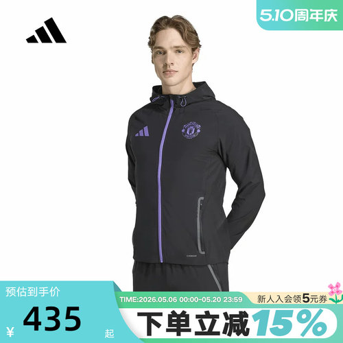 adidas阿迪达斯曼联足球文化训练外套秋男梭织连帽夹克JV5351