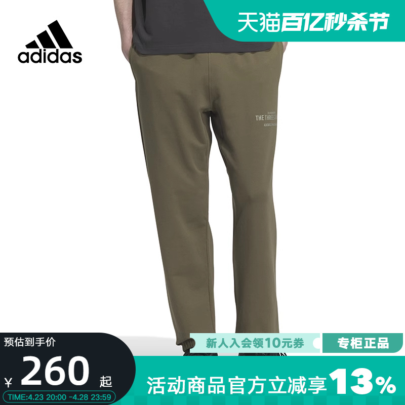 运动长裤adidas透气男子宽松