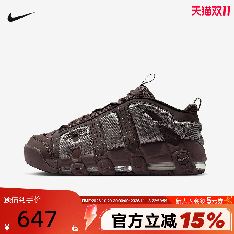 NIKE耐克男鞋秋冬款棕色大AIR MORE UPTEMPO复古篮球鞋FZ3055-200