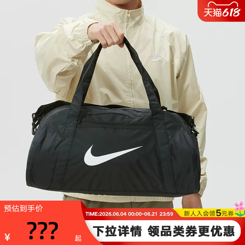 NIKE耐克男女包单肩包26新款行李包健身包斜挎包运动包IH7961-010