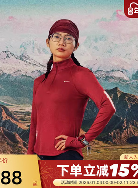 NIKE耐克马年限定新年红色女子速干半拉链立领跑步卫衣IQ3831-613
